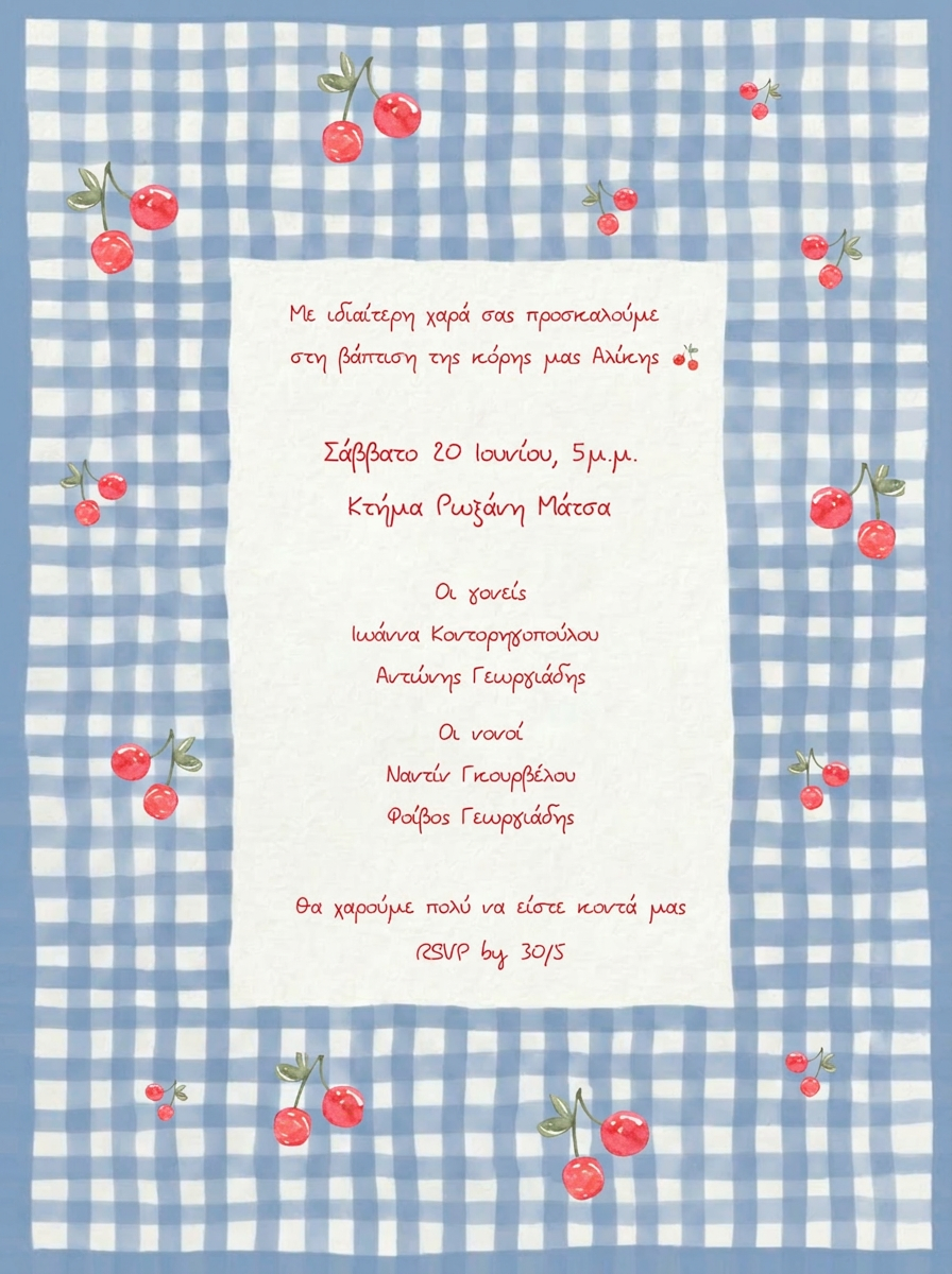 Invitation to Aliki's christening — Saturday 20 June, 4pm, Ktima Roxani Matsa